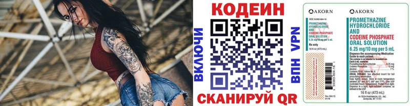 Кодеиновый сироп Lean Purple Drank ОМГ ОМГ ссылки Прохладный даркнет сайт