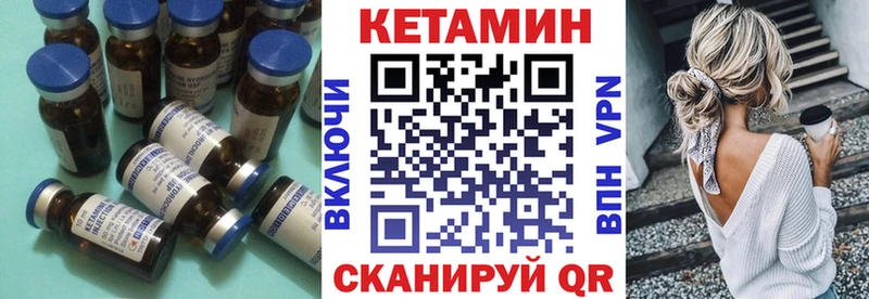 Кетамин ketamine  купить наркоту  Прохладный 