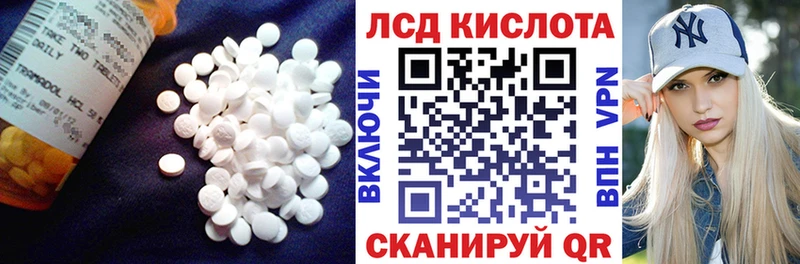 LSD-25 экстази кислота купить Прохладный
