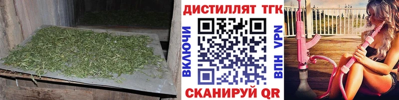 купить наркотик  Прохладный  ТГК вейп 